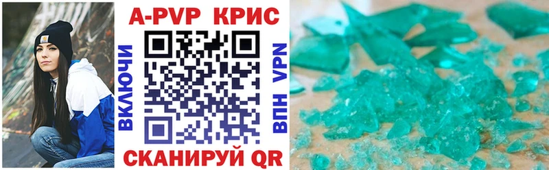 Альфа ПВП кристаллы  Купить  Лесозаводск 