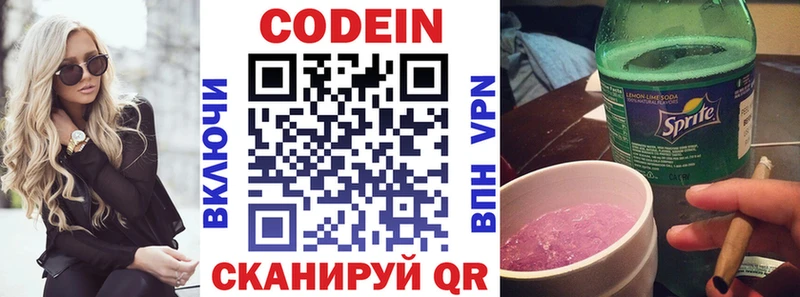 Купить где  Лесозаводск  Кодеиновый сироп Lean напиток Lean (лин) 