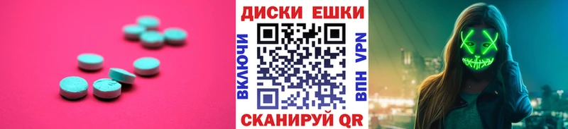 Купить  Лесозаводск  ЭКСТАЗИ таблы 