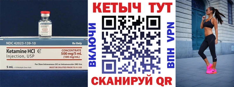 Купить закладки  Лесозаводск  КЕТАМИН ketamine 
