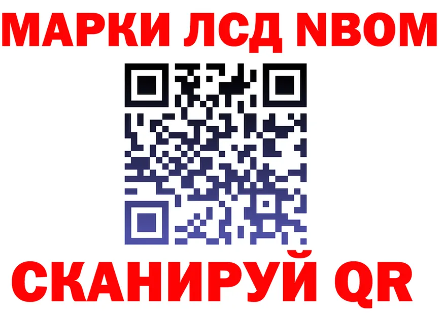 Марки 25I-NBOMe 1,5мг ссылки площадка блэк спрут Лесозаводск