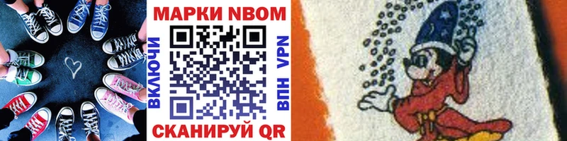 Марки 25I-NBOMe 1500мкг  Купить где  Лесозаводск 