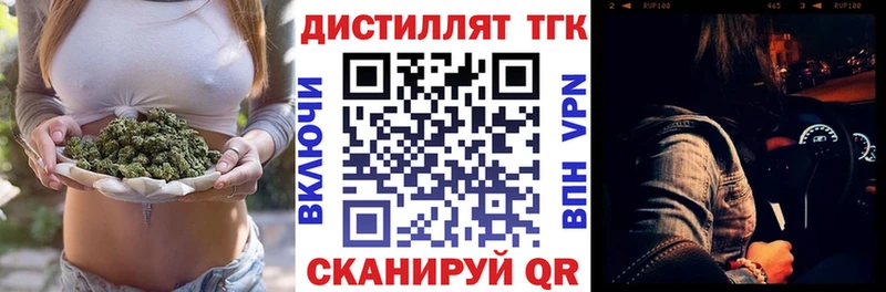 Купить  Лесозаводск  Дистиллят ТГК вейп с тгк 